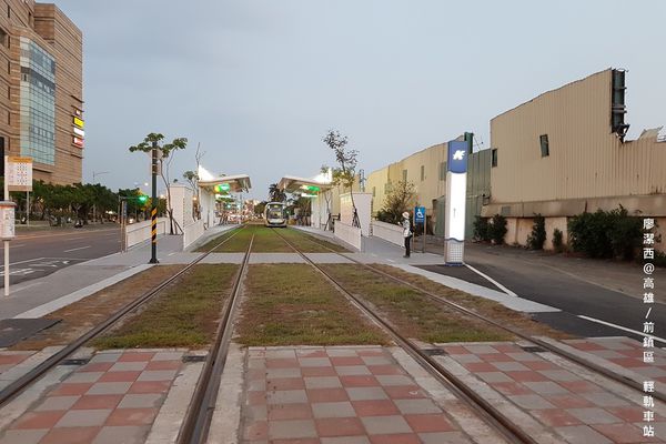 【高雄/前鎮區】輕軌列車體驗