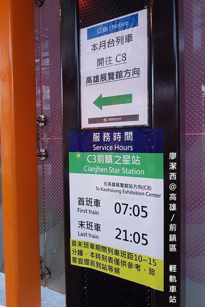 【高雄/前鎮區】輕軌列車體驗