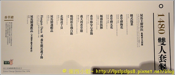 屋馬燒肉 menu 1.JPG