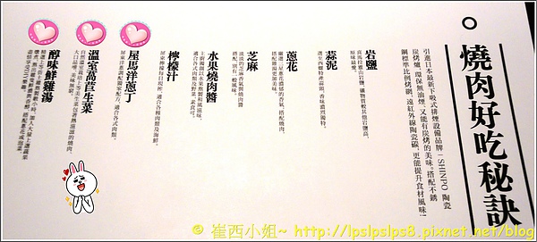 屋馬燒肉 特色介紹.JPG