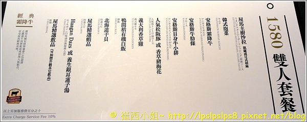 屋馬燒肉 menu 2.JPG