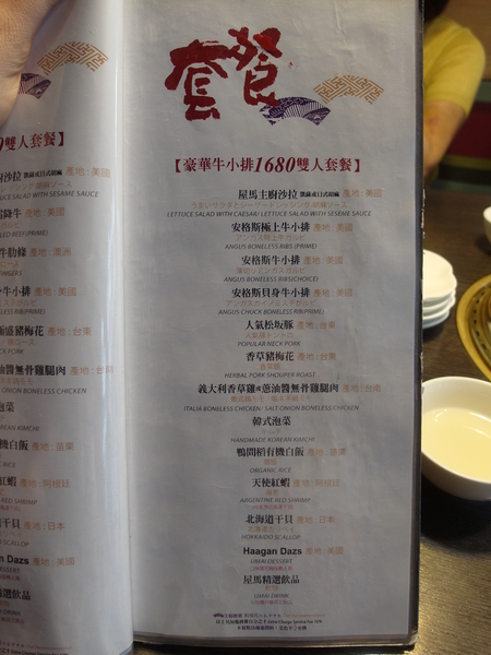 屋馬燒肉料亭(園邸店)：<台中>*母親節快樂*屋馬燒肉料亭