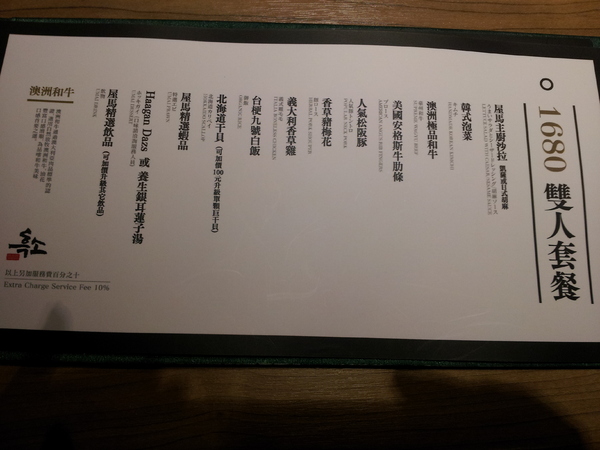 屋馬燒肉(中港店):【台中中港店】屋馬燒肉 精緻單點的享受-鮮嫩肉質與雞湯的完美搭配