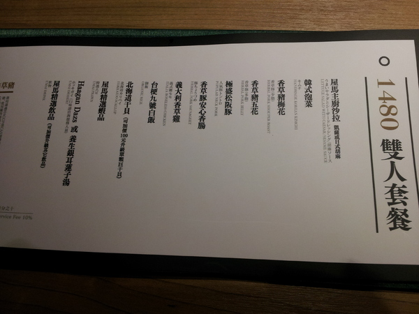 屋馬燒肉(中港店):【台中中港店】屋馬燒肉 精緻單點的享受-鮮嫩肉質與雞湯的完美搭配