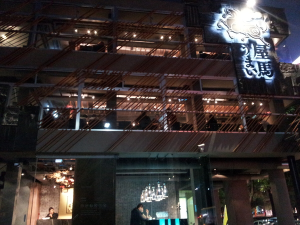 屋馬燒肉(中港店):【台中中港店】屋馬燒肉 精緻單點的享受-鮮嫩肉質與雞湯的完美搭配