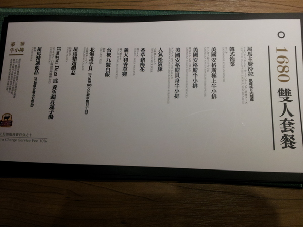 屋馬燒肉(中港店):【台中中港店】屋馬燒肉 精緻單點的享受-鮮嫩肉質與雞湯的完美搭配