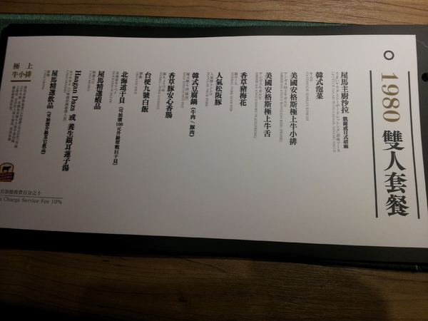 屋馬燒肉(中港店):【台中中港店】屋馬燒肉 精緻單點的享受-鮮嫩肉質與雞湯的完美搭配