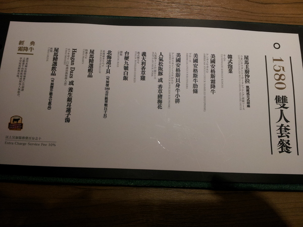 屋馬燒肉(中港店):【台中中港店】屋馬燒肉 精緻單點的享受-鮮嫩肉質與雞湯的完美搭配