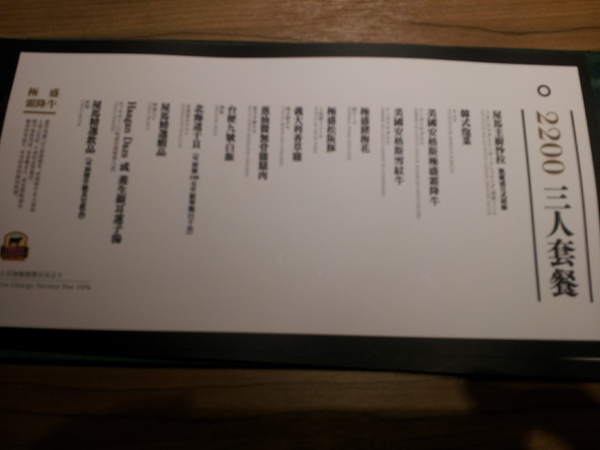 屋馬燒肉(中港店):【台中中港店】屋馬燒肉 精緻單點的享受-鮮嫩肉質與雞湯的完美搭配