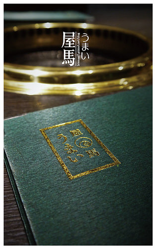 台中人氣燒肉店屋馬燒肉-5