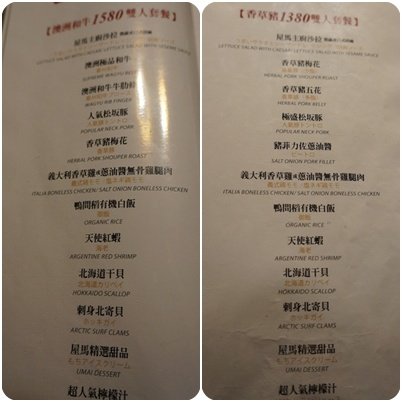 屋馬燒肉料亭(園邸店)：【台中燒烤食記】燒肉中的第一名太無敵啦 @うまい屋馬燒肉料亭 園邸店