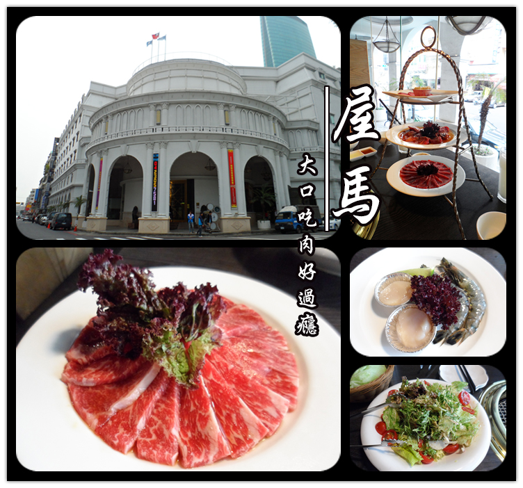 屋馬封面(過癮)