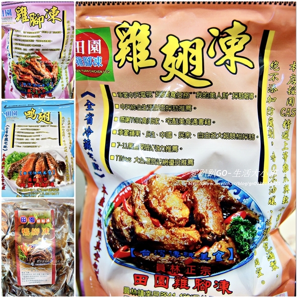 田園雞腳凍：【宅配/食記】吃了會皮膚Q彈Q彈的養顏聖品~田園雞腳凍