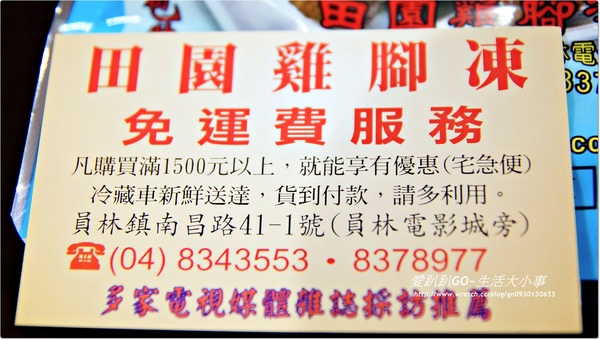 田園雞腳凍：【宅配/食記】吃了會皮膚Q彈Q彈的養顏聖品~田園雞腳凍