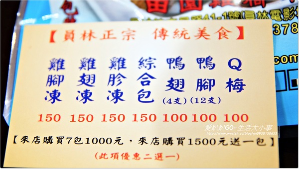 田園雞腳凍：【宅配/食記】吃了會皮膚Q彈Q彈的養顏聖品~田園雞腳凍