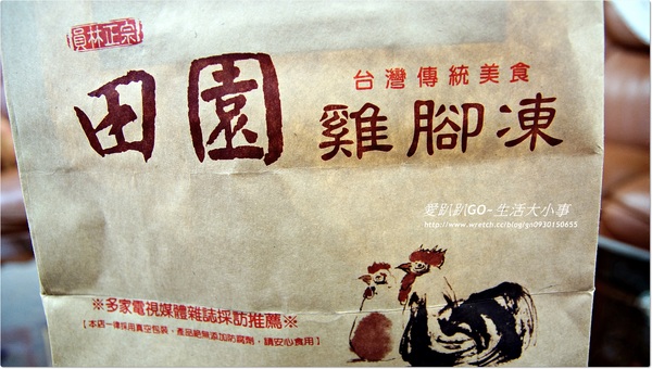 田園雞腳凍：【宅配/食記】吃了會皮膚Q彈Q彈的養顏聖品~田園雞腳凍