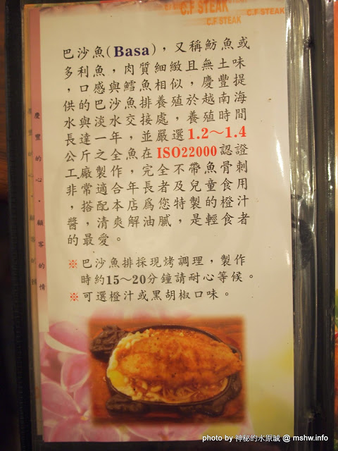 慶豐牛排專賣店(南郭店)：【食記】彰化慶豐牛排專賣總店@八卦山美食 : 歷久未彌新!？老字號的排餐連鎖