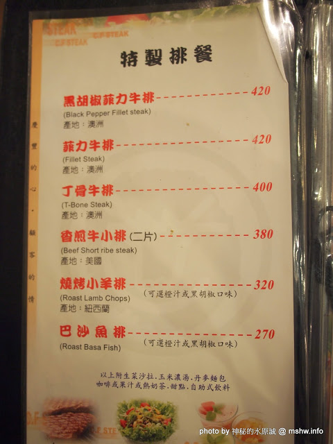 慶豐牛排專賣店(南郭店)：【食記】彰化慶豐牛排專賣總店@八卦山美食 : 歷久未彌新!？老字號的排餐連鎖