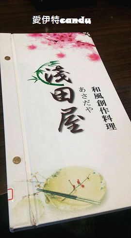 淺田屋日式料理：『彰化市區_淺田屋日式料理』慶祝88節，送給愛吃日本料理的爸爸~
