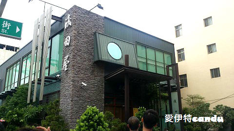 淺田屋日式料理：『彰化市區_淺田屋日式料理』慶祝88節，送給愛吃日本料理的爸爸~