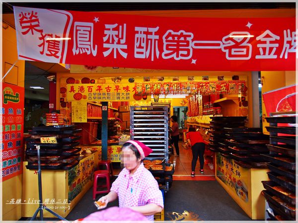 旗山老街_火車頭當歸鴨、香蕉雪糕、香蕉霜淇淋、梨大蛋中蛋、香蕉大餅