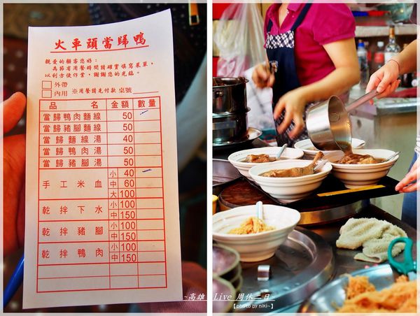 旗山老街_火車頭當歸鴨、香蕉雪糕、香蕉霜淇淋、梨大蛋中蛋、香蕉大餅