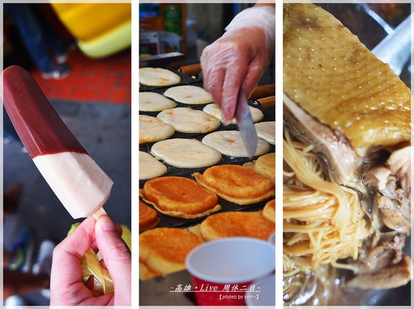 旗山老街_火車頭當歸鴨、梨大蛋中蛋、香蕉雪糕、香蕉霜淇淋、香蕉大餅