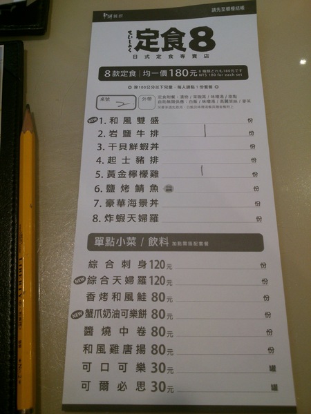 定食8(彰化店)：定食8  讓人失落的一餐