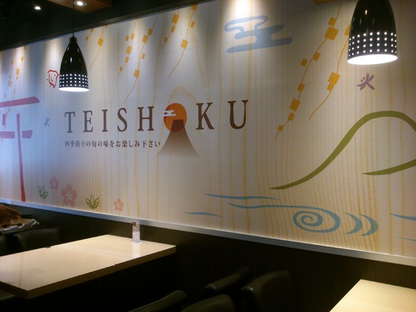 定食8(彰化店)：定食8  讓人失落的一餐