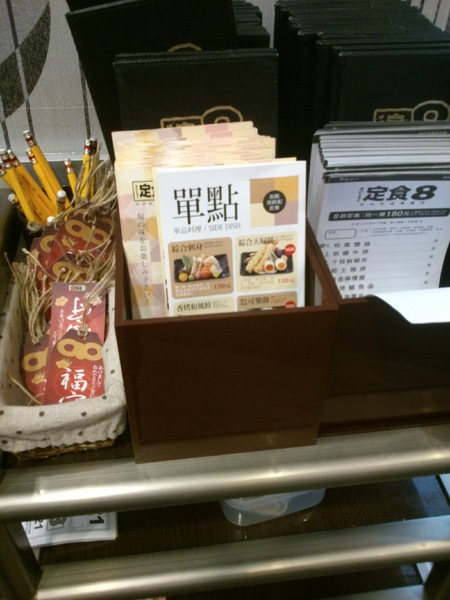 定食8(彰化店)：定食8  讓人失落的一餐