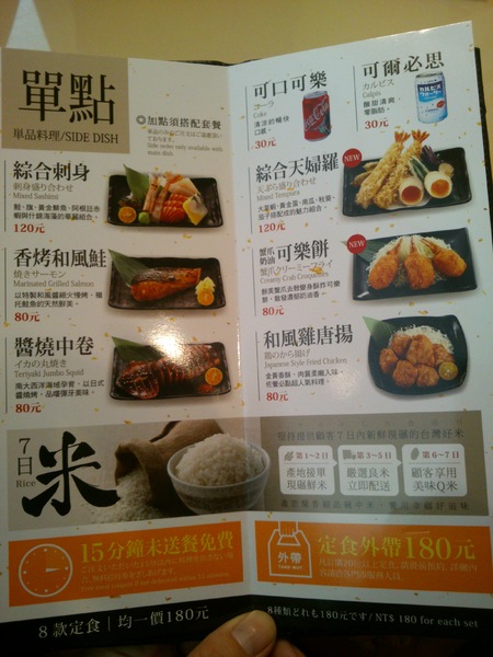 定食8(彰化店)：定食8  讓人失落的一餐