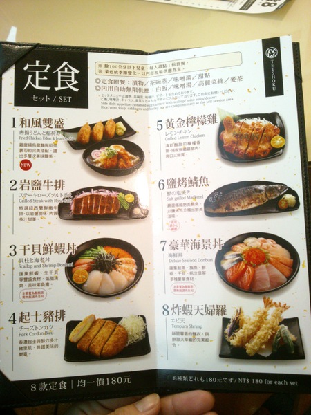 定食8(彰化店)：定食8  讓人失落的一餐