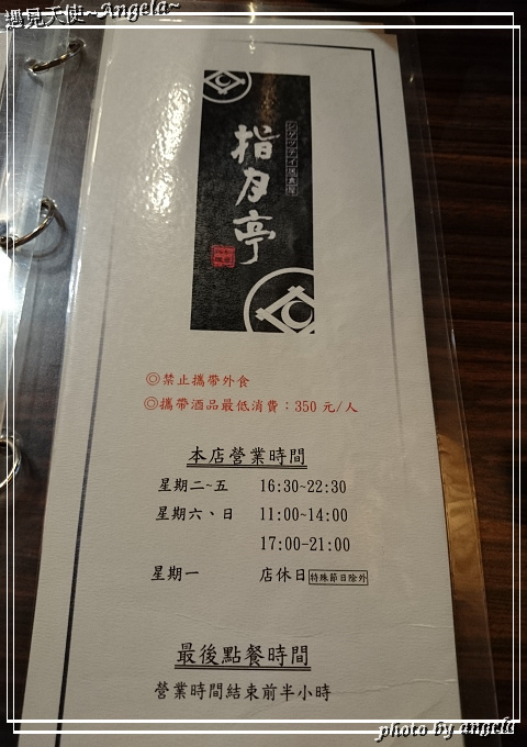 指月亭日本料理：▪ 員林 - 好吃的日式料理在這裡~ 指月亭