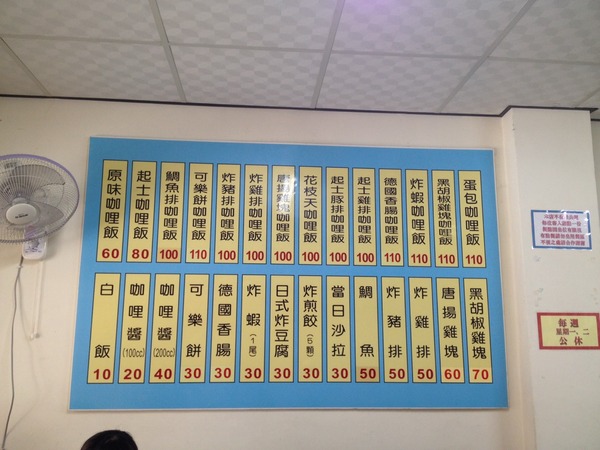 木下食堂:<日式餐廳>木下食堂-日本咖哩專賣彈跳出美味炸蝦