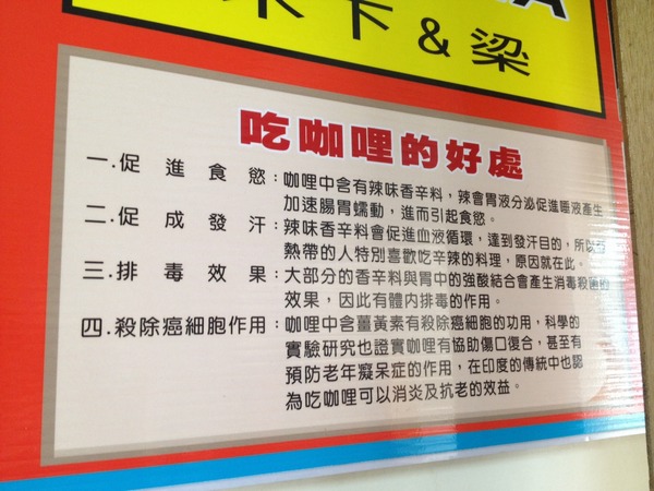 木下食堂:<日式餐廳>木下食堂-日本咖哩專賣彈跳出美味炸蝦