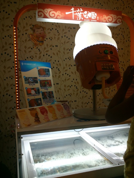 千葉火鍋(彰化尊爵館)：千葉火鍋…新鮮玩意--冰琪林機…難怪擠滿了小朋友