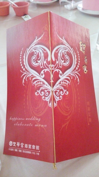 聖華宮素菜餐廳(彰化店)：聖華宮素菜餐廳~喜宴~吃素一下!!