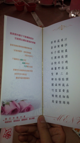 聖華宮素菜餐廳(彰化店)：聖華宮素菜餐廳~喜宴~吃素一下!!