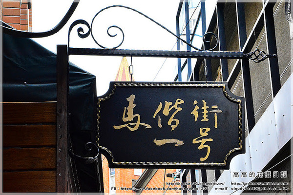 滬尾偕醫院：【新北】淡水區。滬尾偕醫館