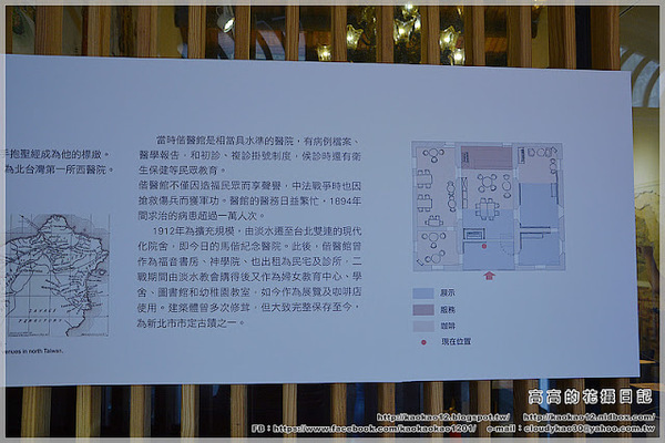 滬尾偕醫院：【新北】淡水區。滬尾偕醫館