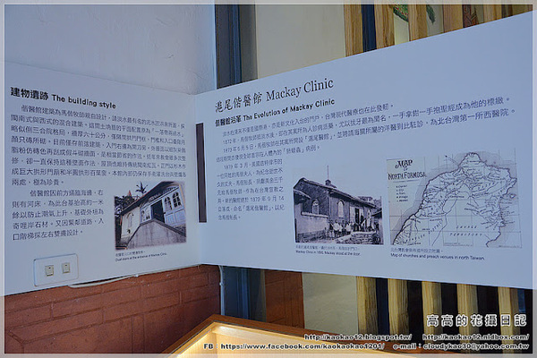 滬尾偕醫院：【新北】淡水區。滬尾偕醫館