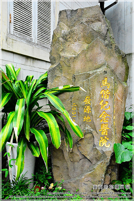 滬尾偕醫院：【新北】淡水區。滬尾偕醫館