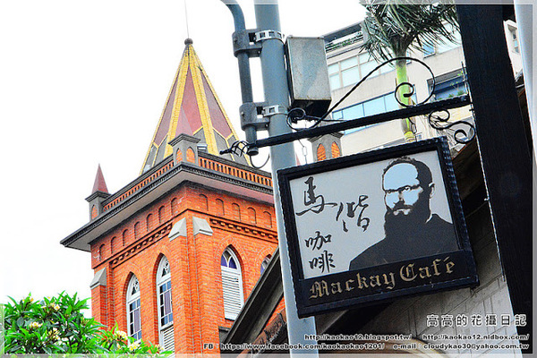 滬尾偕醫院：【新北】淡水區。滬尾偕醫館