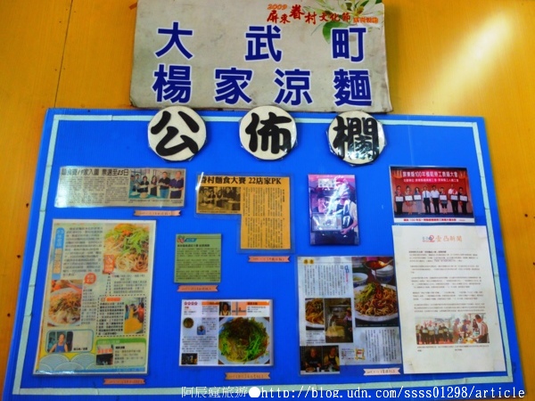 楊家涼麵:【美食特搜。屏東市】楊家涼麵。屏東三十年高人氣老店 麻醬風味涼麵清爽開胃