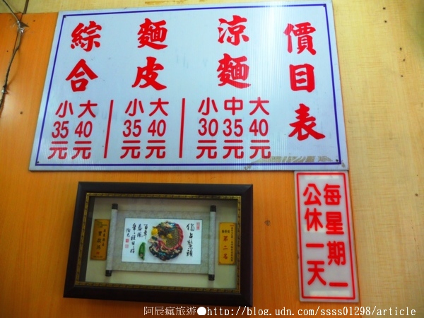 楊家涼麵:【美食特搜。屏東市】楊家涼麵。屏東三十年高人氣老店 麻醬風味涼麵清爽開胃