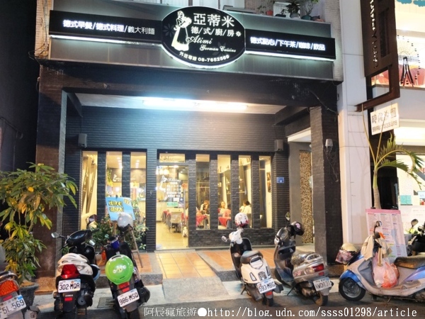亞蒂米德式廚房：【美食特搜。屏東市】亞蒂米德式廚房(屏東店)。浪漫平價的一餐 歐式貴氣的幸福國度