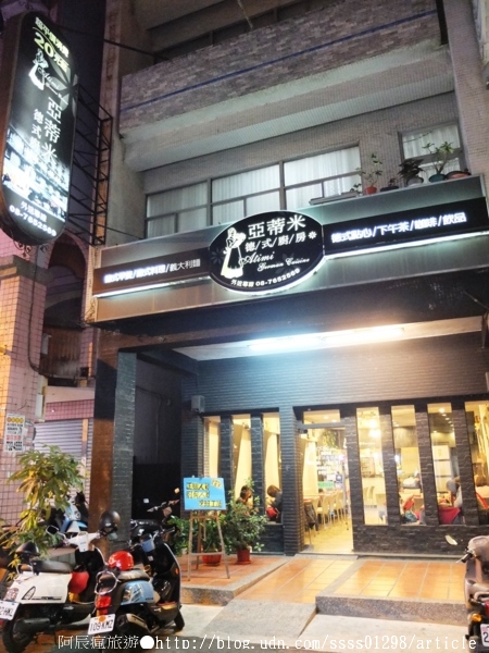 亞蒂米德式廚房：【美食特搜。屏東市】亞蒂米德式廚房(屏東店)。浪漫平價的一餐 歐式貴氣的幸福國度