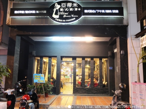 亞蒂米德式廚房：【美食特搜。屏東市】亞蒂米德式廚房(屏東店)。浪漫平價的一餐 歐式貴氣的幸福國度