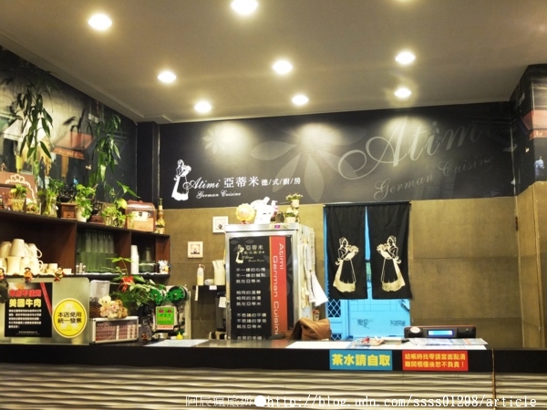 亞蒂米德式廚房：【美食特搜。屏東市】亞蒂米德式廚房(屏東店)。浪漫平價的一餐 歐式貴氣的幸福國度