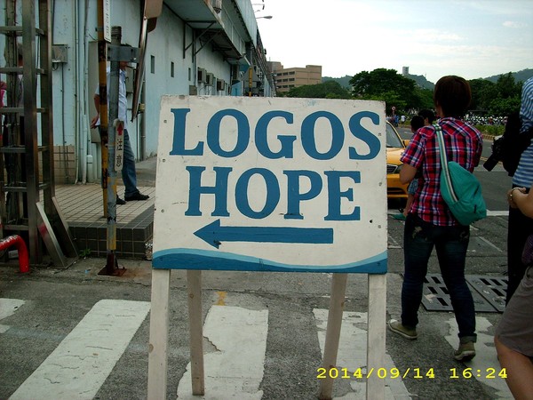 望道號 LOGOS HOPE(高雄港)：Logos Hope望道號美食篇